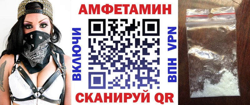 АМФ Premium Купить закладки Лянтор