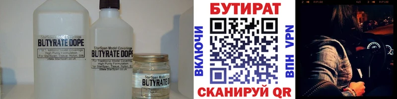 Купить Лянтор Бутират BDO 33%