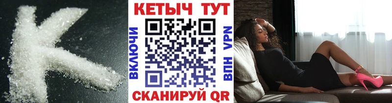 Купить где  Лянтор  Кетамин ketamine 