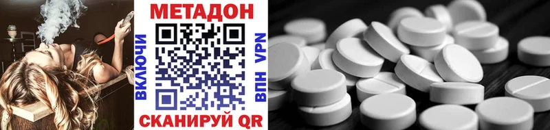Купить  Лянтор  МЕТАДОН VHQ 